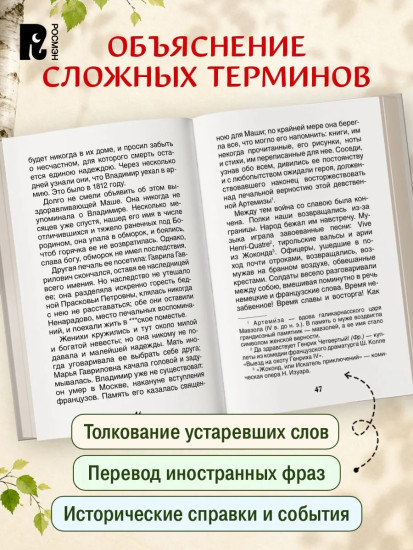 Повести Белкина