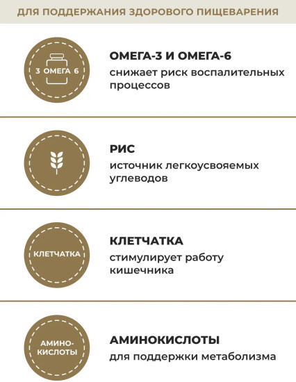 Корм влажный для стерилизованных кошек с сельдью и форелью в соусе «Intestinal help. Herring and Trout»