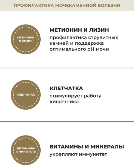 Корм влажный для профилактики мочекаменной болезни у взрослых кошек с лососем в соусе «Urinary help. Salmon»