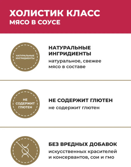Корм влажный для профилактики мочекаменной болезни у взрослых кошек с лососем в соусе «Urinary help. Salmon»