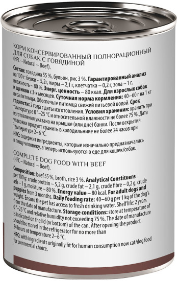 Корм консервированный полнорационный для собак с говядиной «Beef»