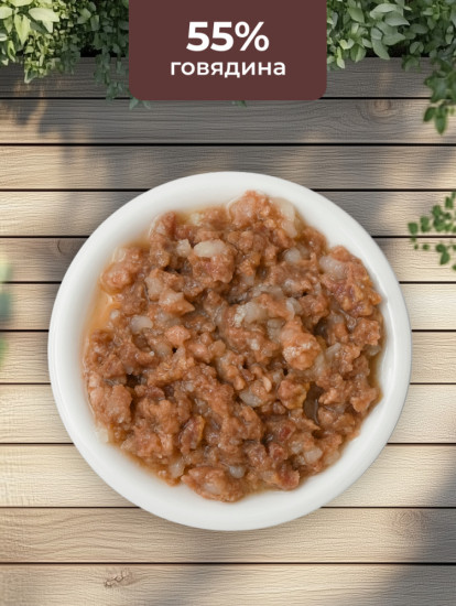 Корм консервированный полнорационный для собак с говядиной «Beef»