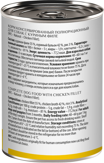 Корм консервированный полнорационный для собак с куриным филе «Chicken Fillet»