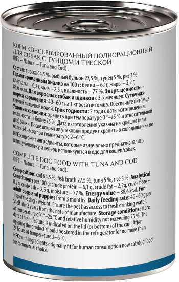Корм консервированный полнорационный для собак с тунцом и треской «Tuna and Cod»