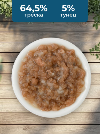Корм консервированный полнорационный для собак с тунцом и треской «Tuna and Cod»