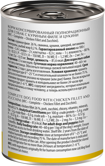 Корм консервированный полнорационный для собак с куриным филе и цукини в бульоне «Chicken and Zucchini»