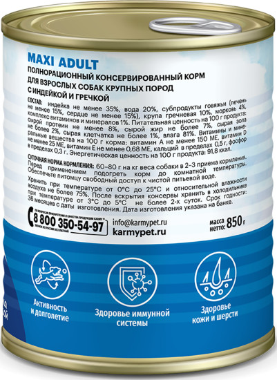Консервированный корм для взрослых собак крупных пород с индейкой и гречкой «Maxi Adult»
