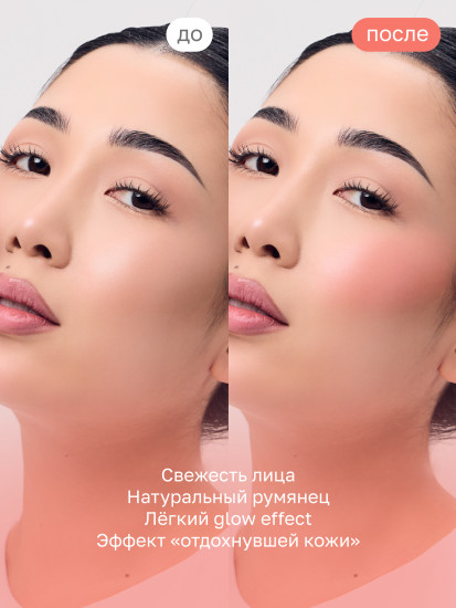 GlamMe Суфле-Румяна Peachy Cheek W01