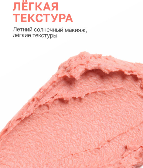 GlamMe Суфле-Румяна Peachy Cheek W01