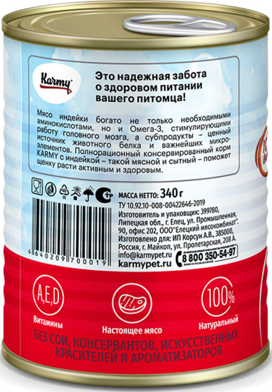Консервированный корм для щенков средних пород с индейкой «Medium Junior»