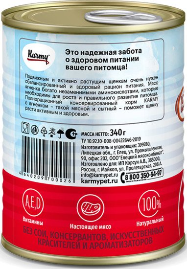 Консервированный корм для щенков средних пород с ягненком «Medium Junior»