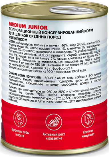 Консервированный корм для щенков средних пород с ягненком «Medium Junior»