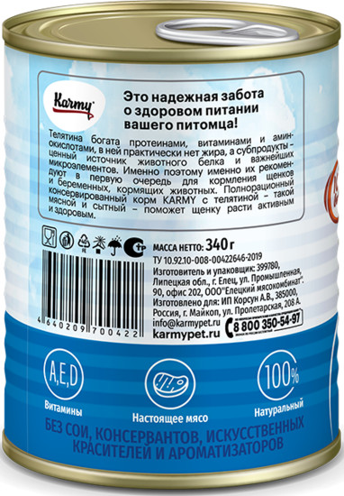 Консервированный корм для щенков крупных пород с телятиной «Maxi Junior»