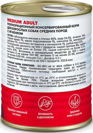 Консервированный корм для взрослых собак средних пород с ягненком «Medium Adult»