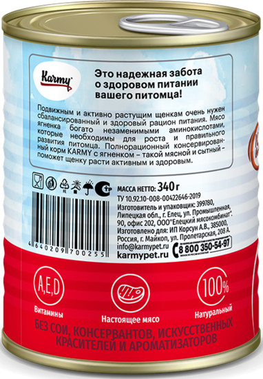 Консервированный корм для взрослых собак средних пород с ягненком «Medium Adult»