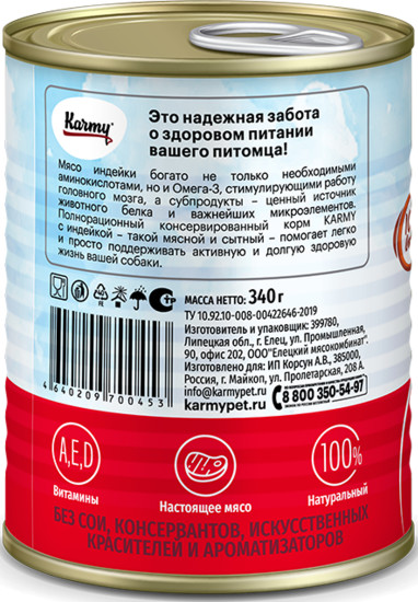 Консервированный корм для взрослых собак средних пород с индейкой «Medium Adult»