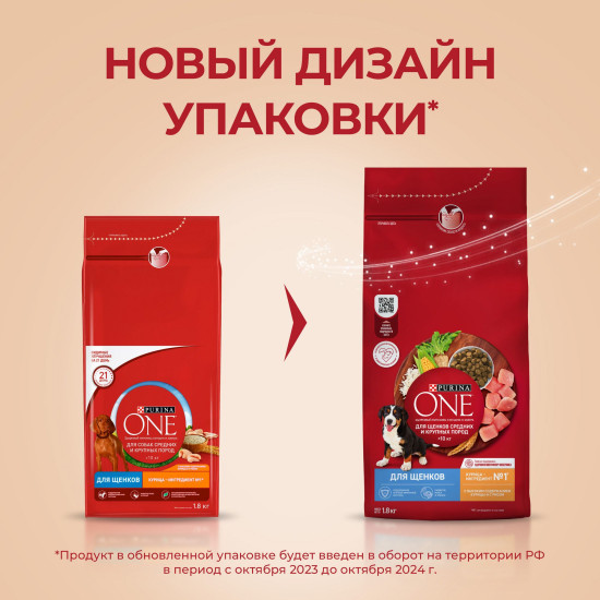 Сухой корм для щенков средних и крупных пород с курицей и рисом
