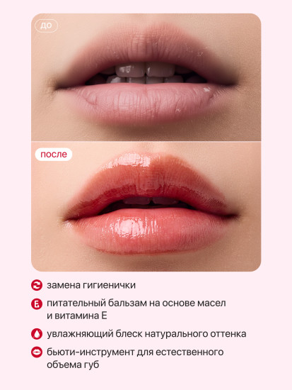 Блеск для губ «Cherry»