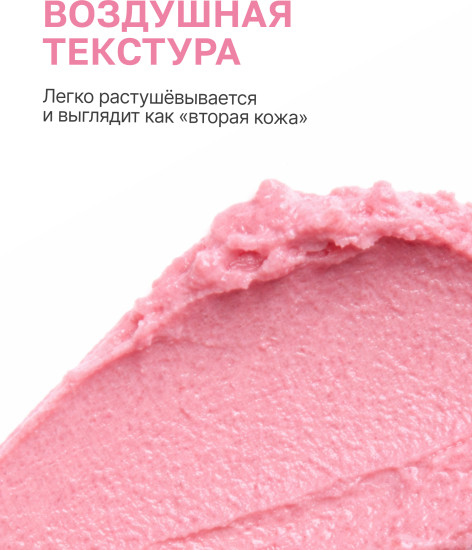 Румяна для лица «Pink Cake»