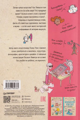 Нескучное искусство. Детские вопросы про художников, картины и музеи - Фото 1