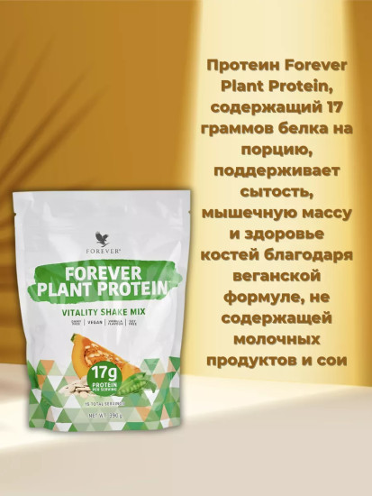 Растительный белок