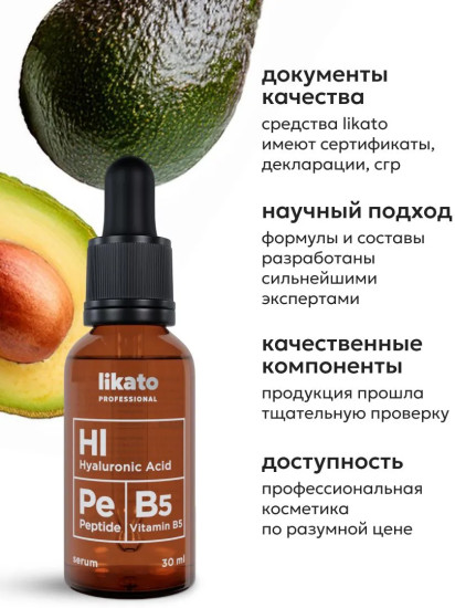 Сыворотка для лица омолаживающая с гиалуроновой кислотой