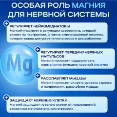 Магний хелат, витамины для сна, от стресса и тревоги, капсулы 60 шт - Фото 3