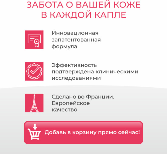 Крем для лица «Expert S»