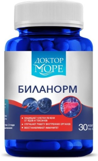 Биланорм капсулы 30 шт