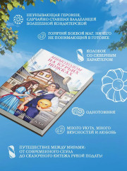 Мимоходом на курьих ножках - Фото 4