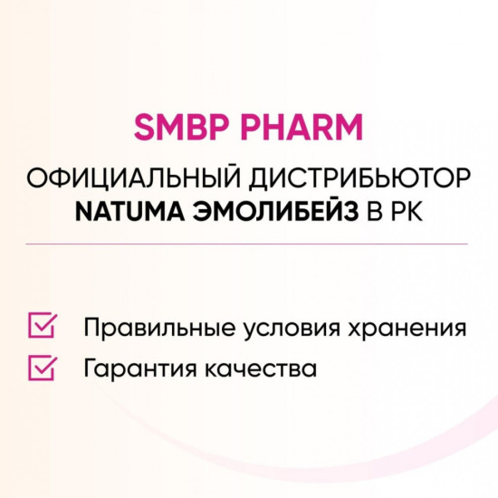Эмолибейз набор эмолентов очищение и интенсивное увлажнение 0+