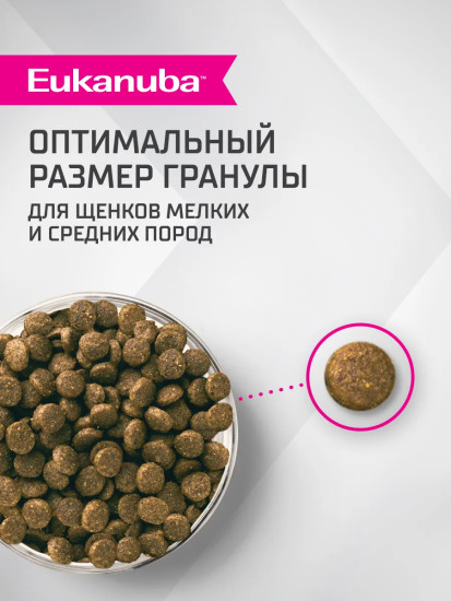 Корм сухой полнорационный для щенков мелких и средних пород до 12 месяцев с ягненком