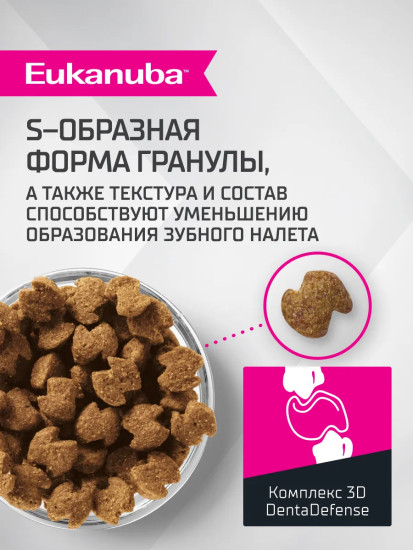 Корм сухой полнорационный для взрослых собак мелких и средних пород старше 1 года с ягненком