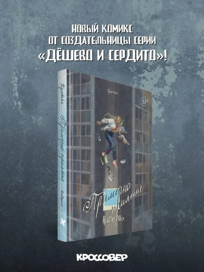 Примерно приятие
