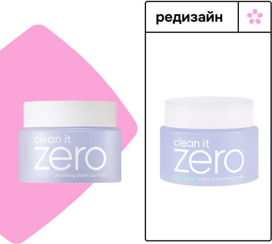 Щербет для снятия макияжа Zero Cica-Relief