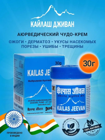 Бальзам универсальный «Kailas Jeevan»