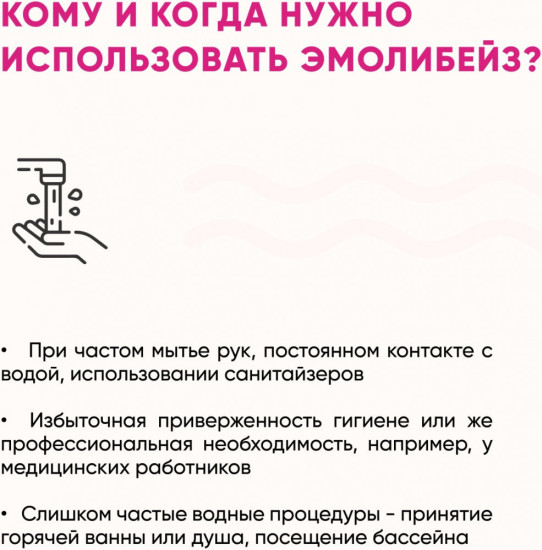Эмолибейз набор для ухода за кожей ног, ступней и пяток