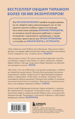 Гладь, люби, хвали. Нескучное руководство по воспитанию собаки - Фото 1