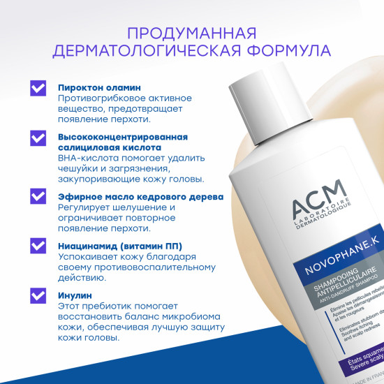 Шампунь против перхоти «Новофейн.К»