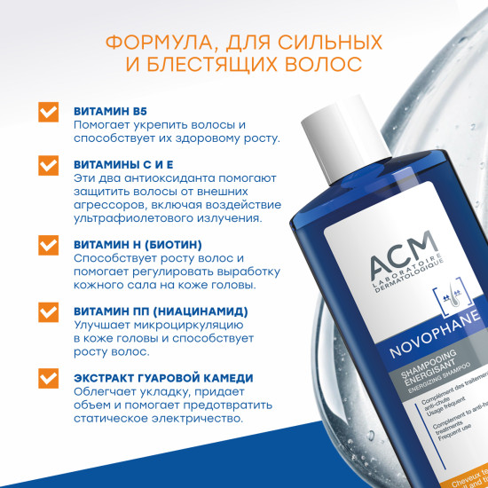 Шампунь для волос