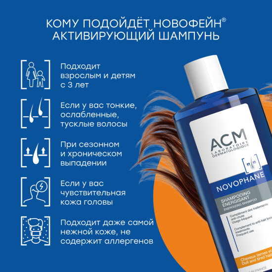Шампунь для волос