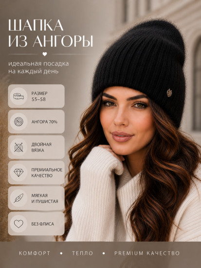 Комплект женский ангора