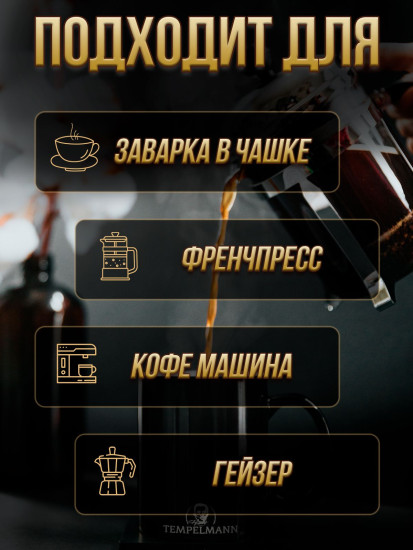 Кофе зерновой «Terra Caffe Crema»