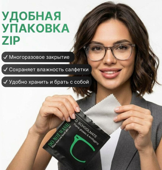 Салфетка для протирания очков