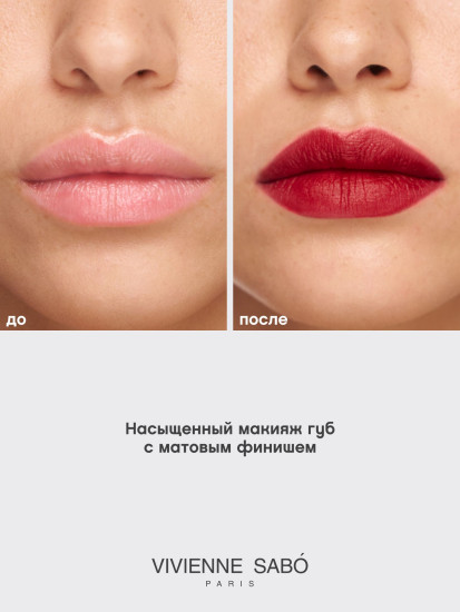 Помада для губ муссовая «Muse de velours», тон 07 Красный