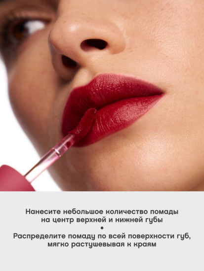 Помада для губ муссовая «Muse de velours», тон 07 Красный