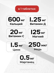Кальций для крепких костей и зубов - Фото 1