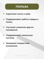 Кальций для крепких костей и зубов - Фото 2