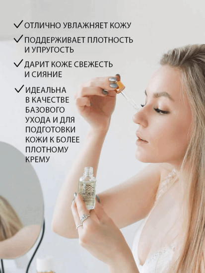 Эссенция для лица с коллагеном и водорослями