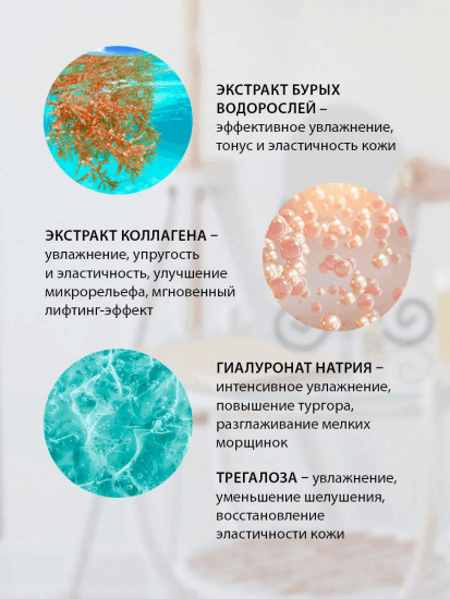 Эссенция для лица с коллагеном и водорослями